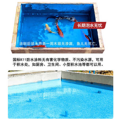 室内墙面K11防水涂料通用型卫生间外墙屋顶鱼池地面柔性补漏材料