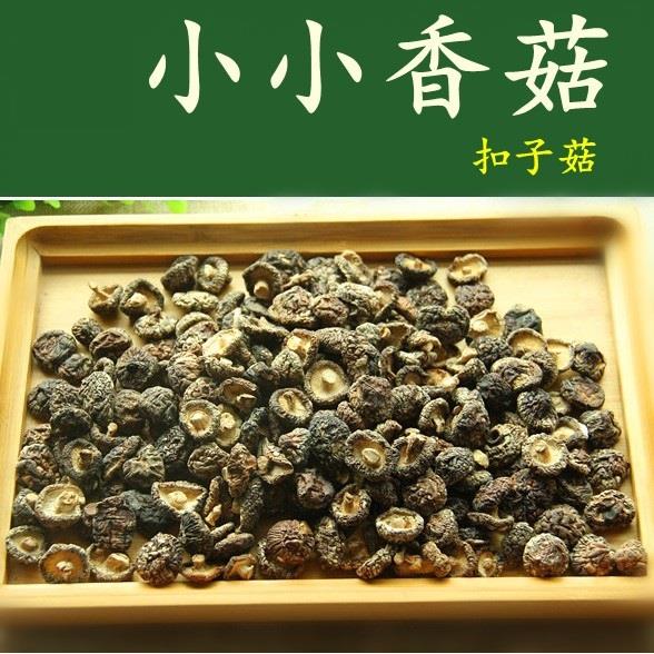 小香菇 黄山农家食用干货金钱菇冬菇九华扣子菇山珍老街宏村特产