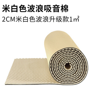 隔音棉吸音棉超强消音墙体鸡蛋棉ktv专用隔音板卧室密度静音材料