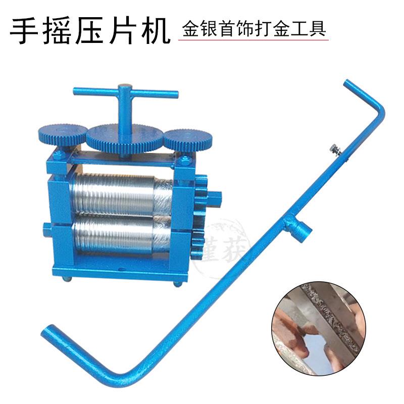 大号手摇压片机器金银铜首饰压圆机压条加长手摇压线机压模机器材