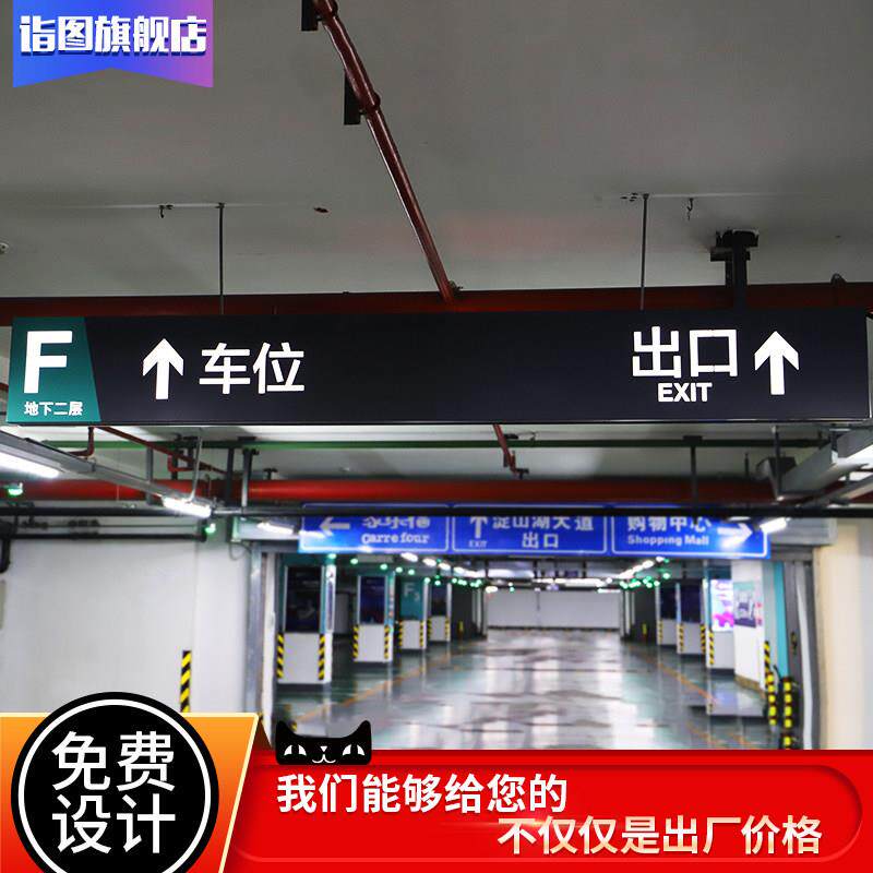 商场吊牌灯箱停车场地下车库洗手间医院超市镂空灯箱 指示牌定做