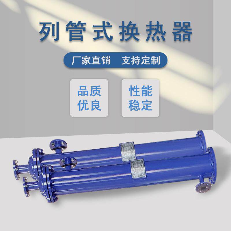 汽水管式换热器厂家浮动盘管换热器双纹管式换热器