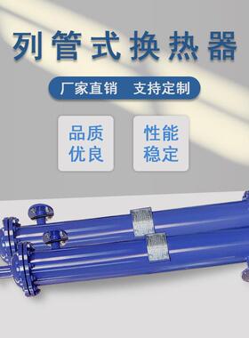 浮动盘管式换热器价格浮动盘管式换热器山东厂家直供