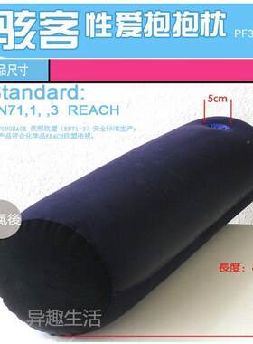抱枕男生私密带洞抱枕SM情趣家具抱枕多功能体充气沙发床