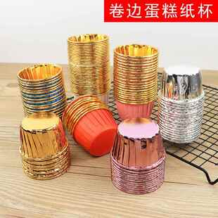 纸杯蛋糕纸杯玛芬杯金色大号卷边杯子甜品台装饰蛋糕纸托定制