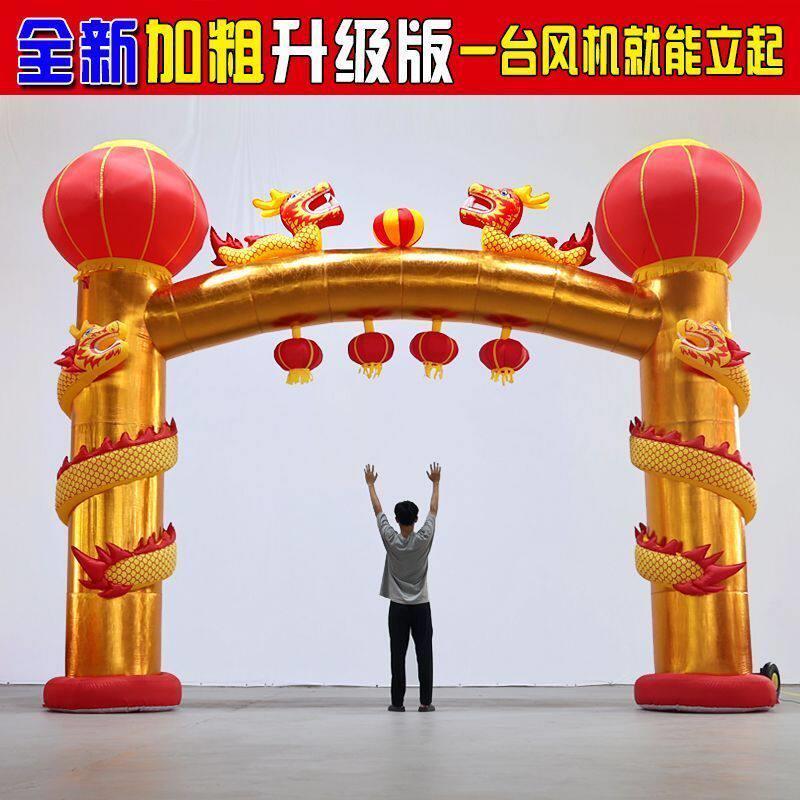 拱门结婚婚庆充气式拱门新款开业庆典双龙庆典盘龙立柱气模彩虹门