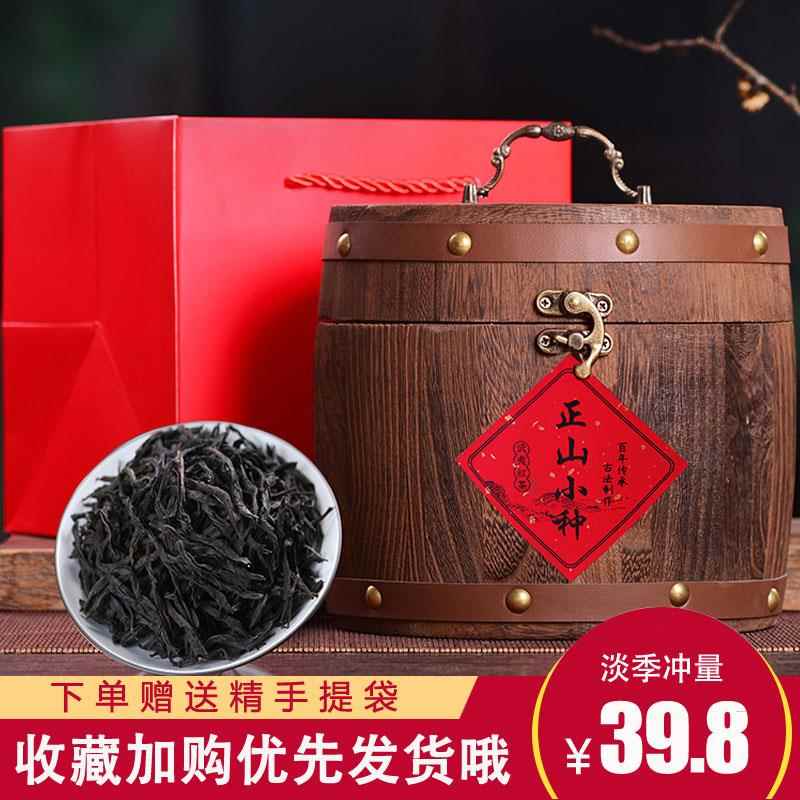 七里响水红茶茶叶新茶浓香特级正山小种散装茶叶木桶礼盒装450g