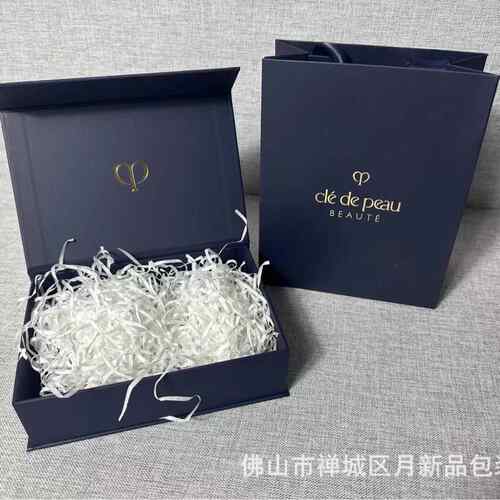 蓝色肌肤CP/B隔离霜礼品盒礼袋磁吸包装空盒护肤品包装礼品纸袋