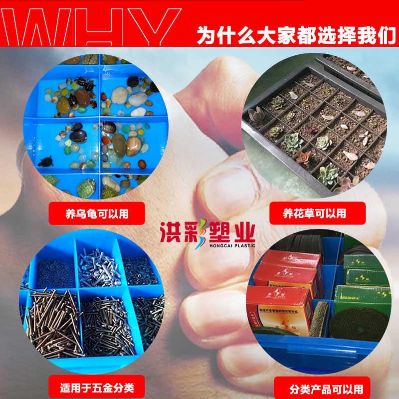 塑料分格周转箱加厚五金螺丝分隔盒物料长方文化素质祛湿驱寒毛坎