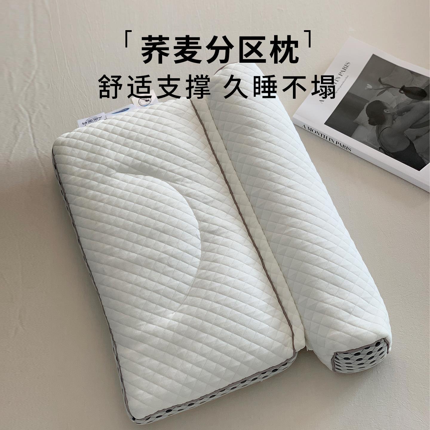 2025新款荞麦枕头护颈椎助睡眠分区枕荞麦壳枕芯单人反牵引护颈枕