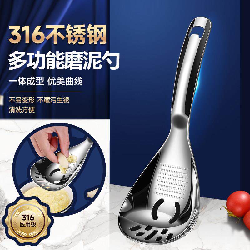 316L不锈钢漏勺婴儿辅食压泥器过滤网蒜泥勺家用捞勺捣姜蓉研磨器
