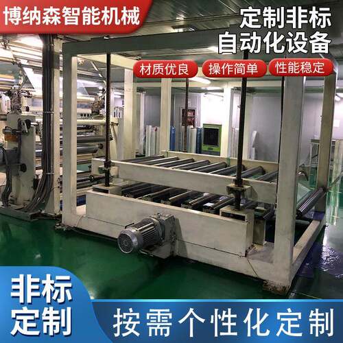 博纳森非标自动化设备涂布设备改造升级自动化设备量身打造厂