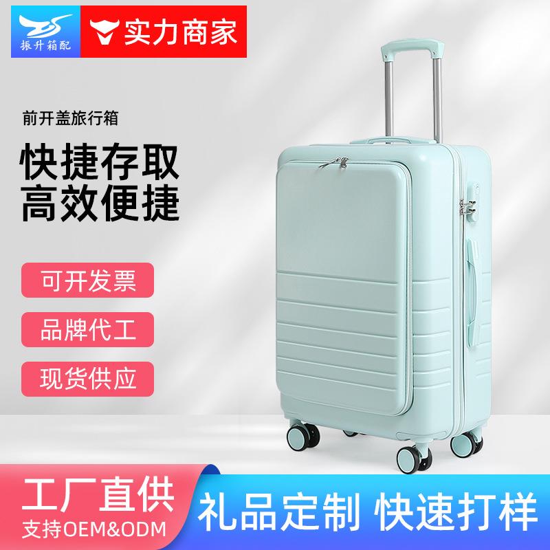 20寸前开盖行李箱女糖果色万向轮拉杆箱前开口26男旅行登机箱