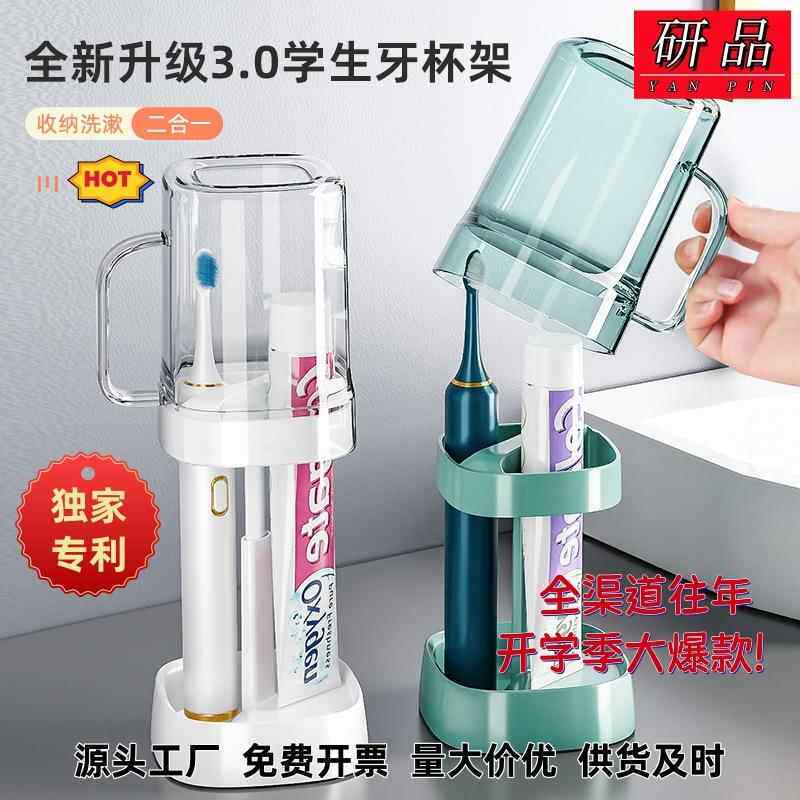 学生漱口杯防霉寝室刷牙杯子电动牙刷防尘住校生宿舍专用洗漱用品