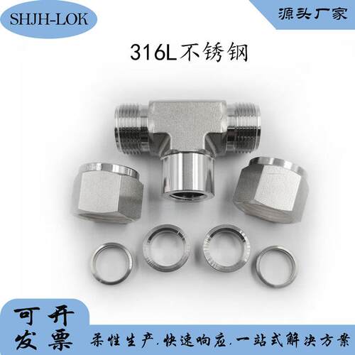 容世洛克Swagelok1三8956L不锈钢SS伟-400--兼4TTF卡套通内螺接头