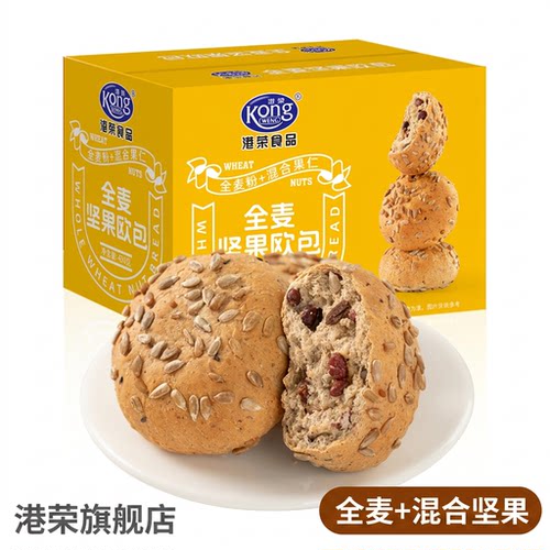港荣旗舰店全麦坚果欧包粗粮面包整箱早餐代餐下午茶老人小孩零食