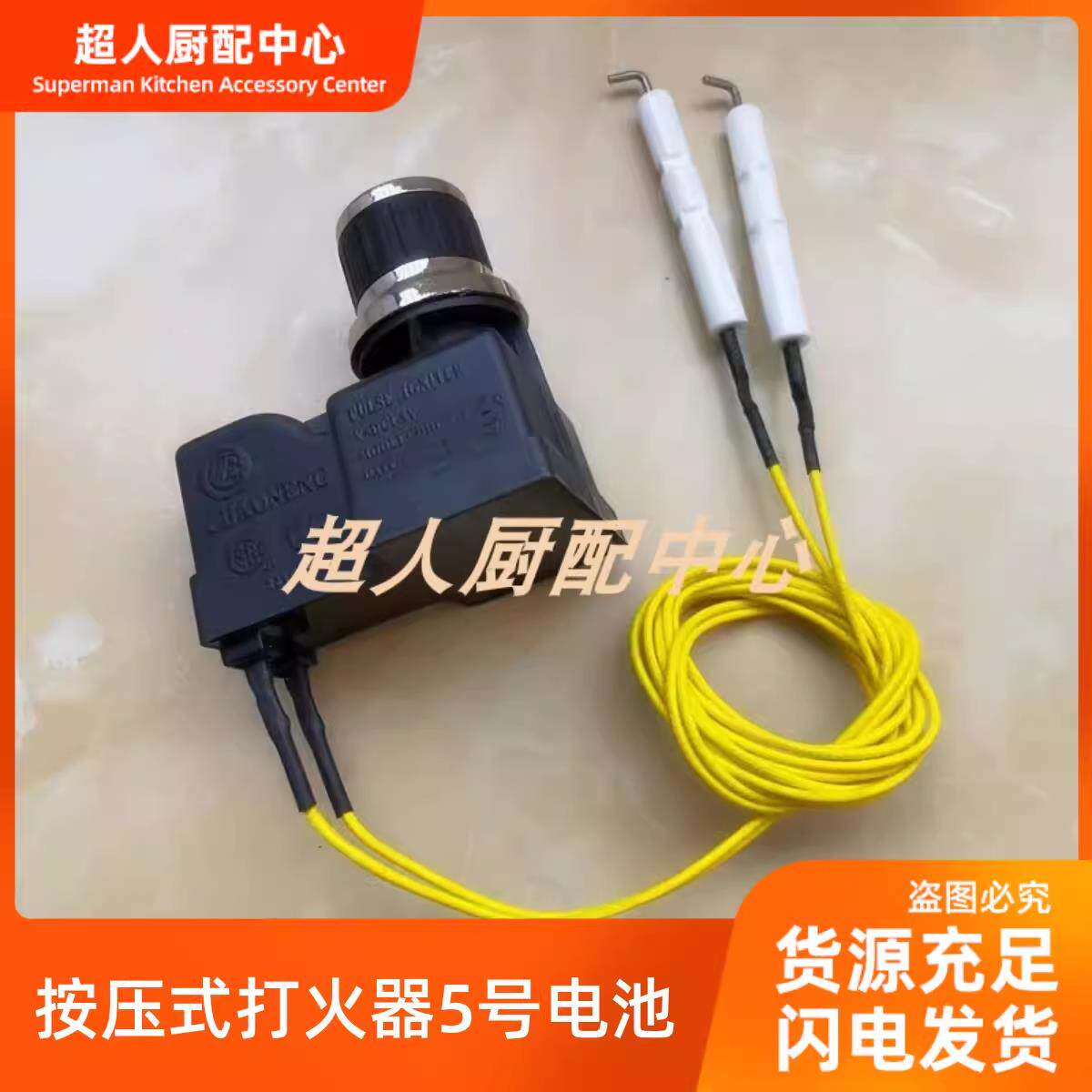 煤气燃气灶脉冲点火器煲仔炉烤炉单头双头四按压式打火器5号电池