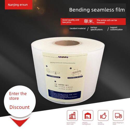 折弯无压痕保护膜压弯防折痕胶垫耐压防压伤折弯机无痕膜厂家直销