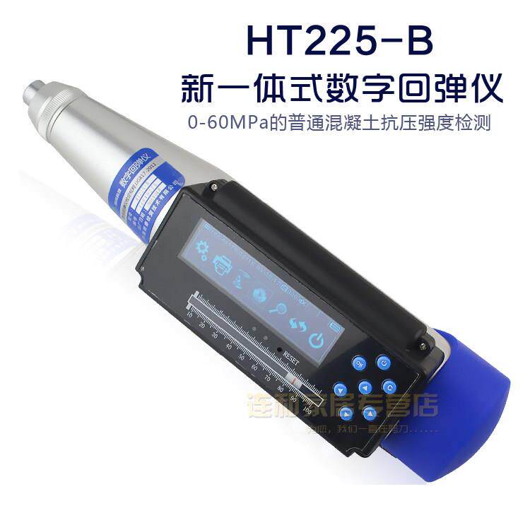 朗睿HT225-B数显回弹仪HT450高强混凝土回弹仪TH10数字碳化测量仪