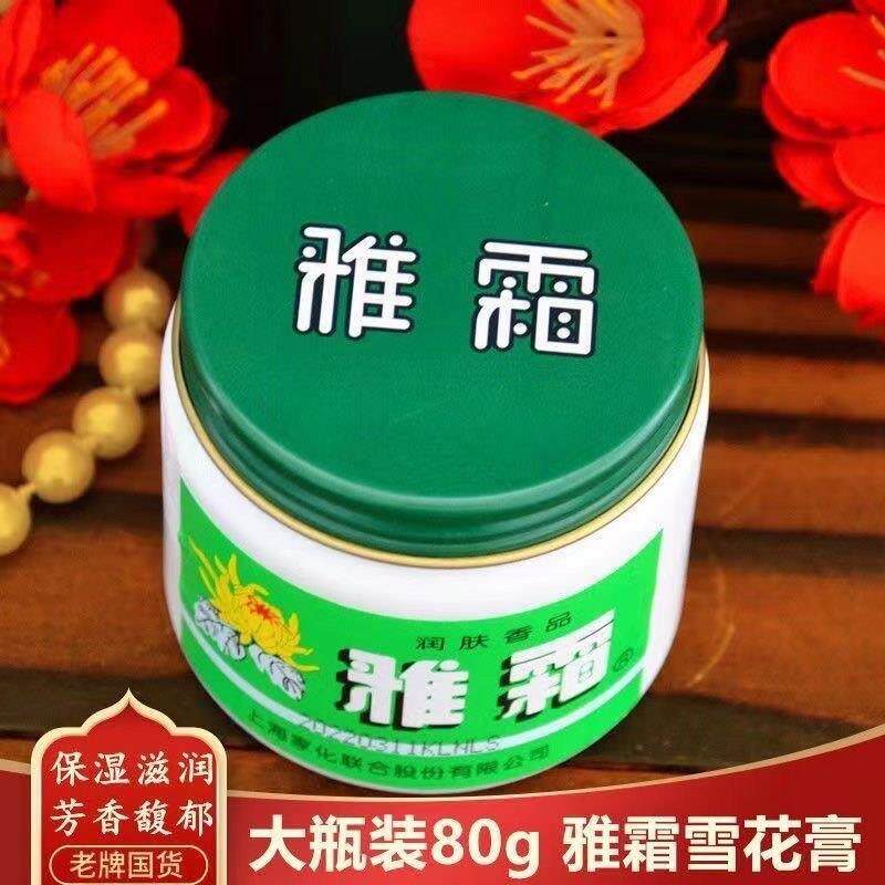 雅霜雪花膏秋冬滋润保湿保湿面霜润肤霜防干燥粗糙桂花香国货老牌