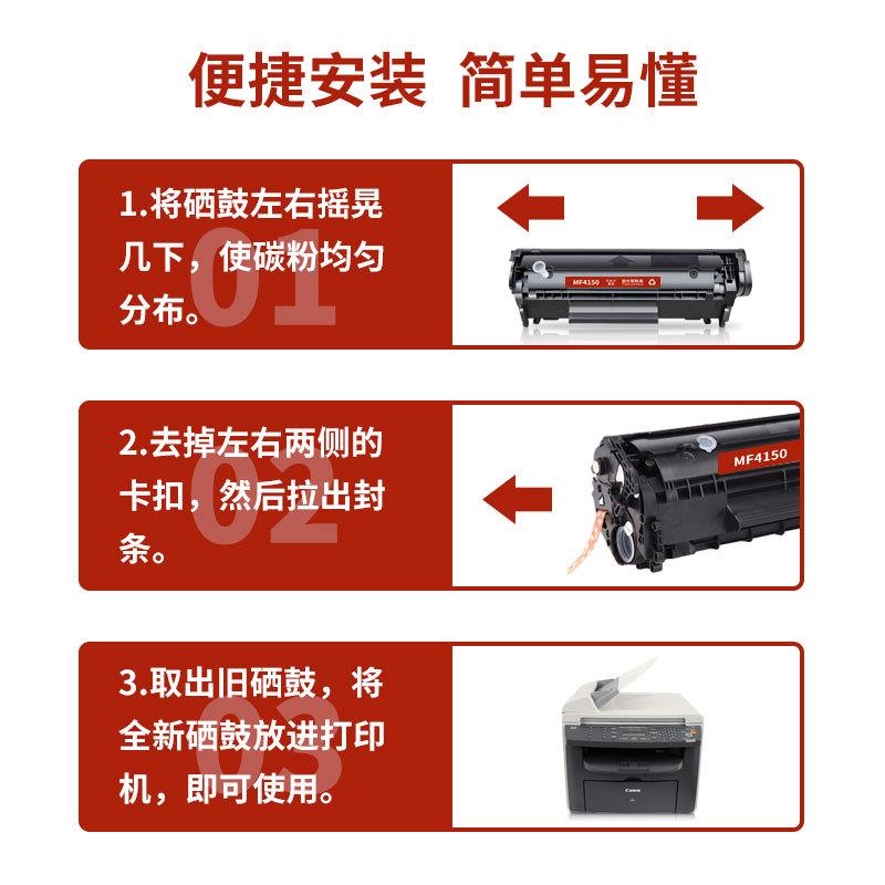 佳能MF4150硒鼓适用Canon imageCLASS MF4150激光打印机墨盒 粉盒