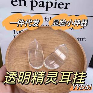 Transparent silicone ear support invisible face slimming too