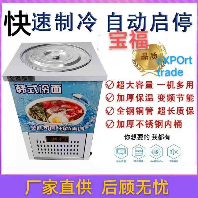 韩式冷面桶冷面机冰粥桶制冰桶冷面桶制冰块桶冰激凌桶延边冷面桶