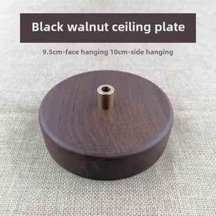 黑胡桃吊顶板吊灯改装固定底盘圆盘圆灯座实木餐饮吊灯装饰配件