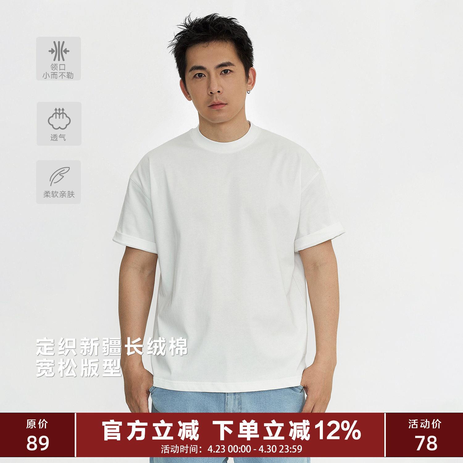 TOPTIER BRO 230g纯棉32支双纱小领口短袖男夏季宽松纯色打底T恤