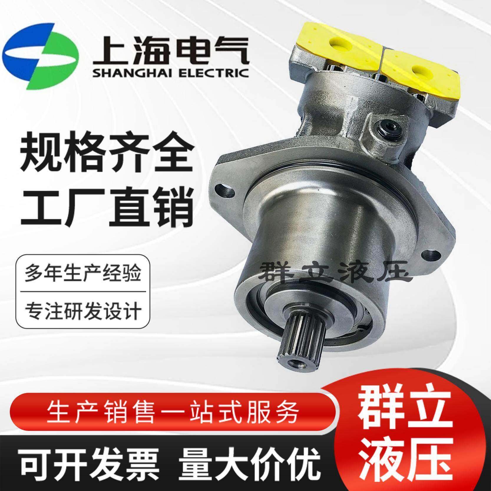 上海电气液压气动A2FE10 28 56 80 125/61W A2FO6.1斜轴液压马达