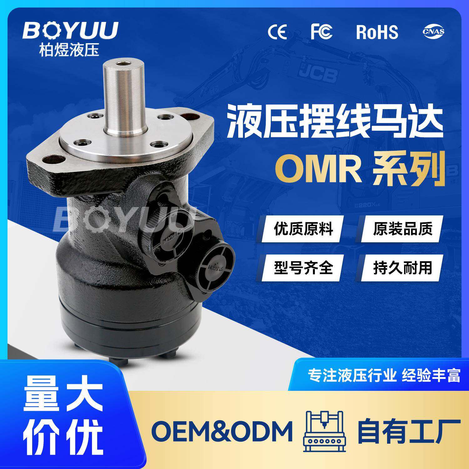 OMR-80摆线马达用于船舶设备工业应用厂家直销质量有