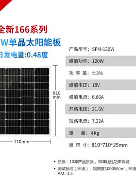 紫SFM-120W羲A级栅线120W光伏太板9能发电板12V太阳能板光伏阳板