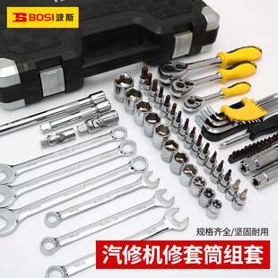 32件公制双色套筒组套 TOOLS BOSI 套 BS511132 波斯工具