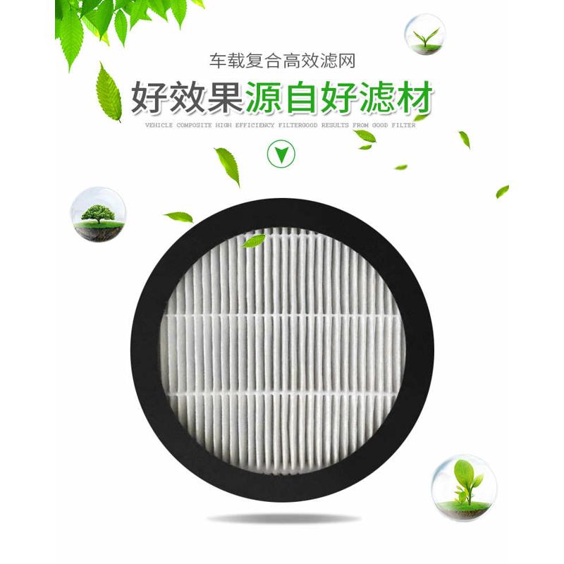 太阳能车载空气净化器Q7专用滤网除甲醛除臭除烟pm2.5车载滤芯