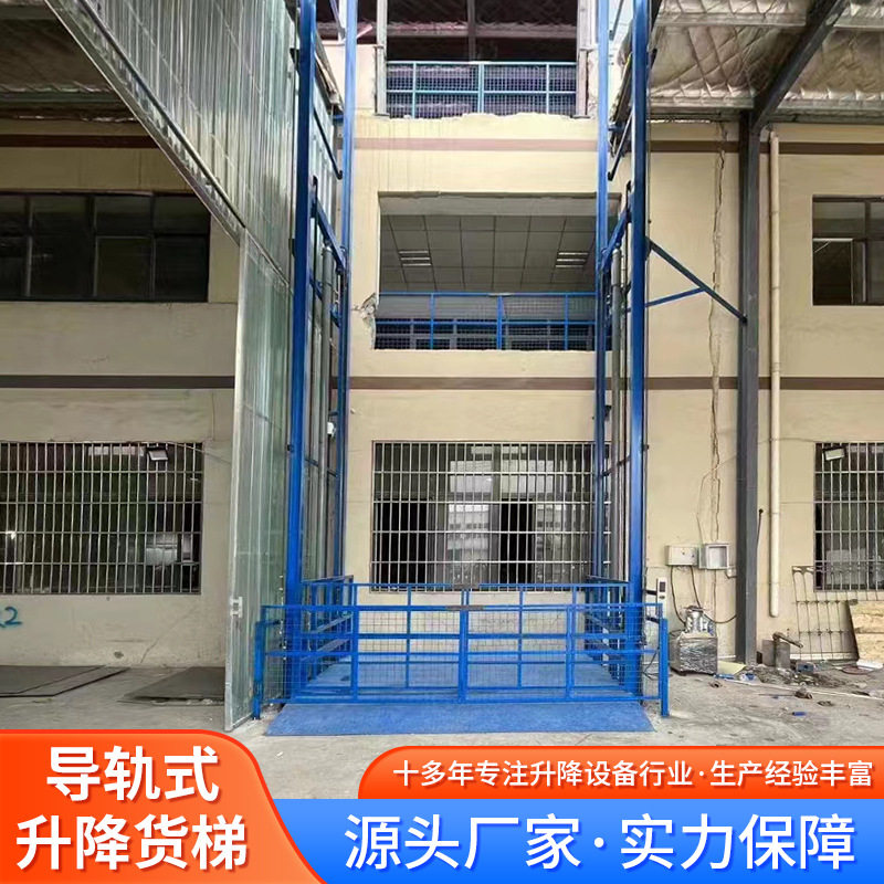 楼层液压升降平台工业仓库车间载货提升机举升机导轨式升降机