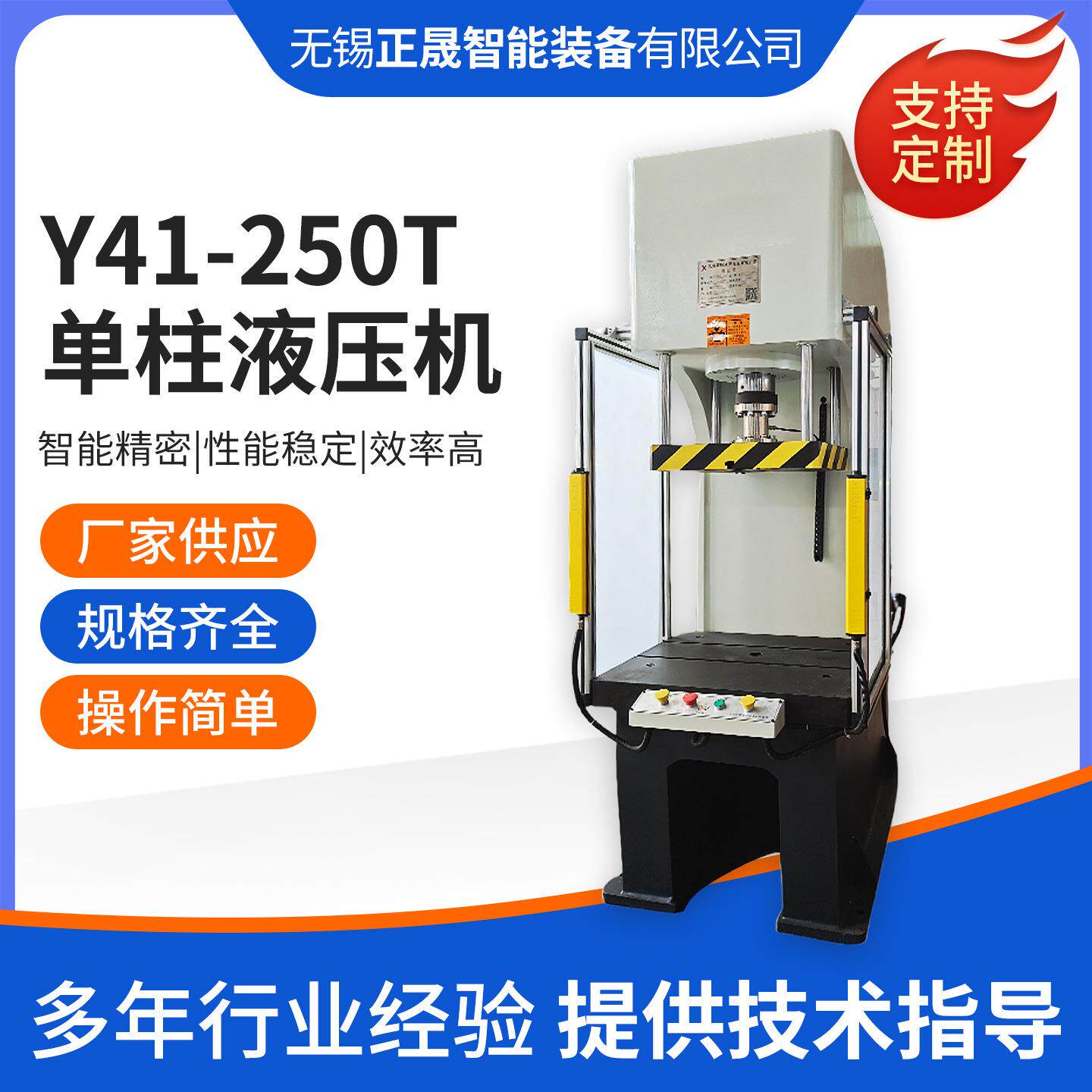 小型单臂液压机250吨单柱C型液压冲床平板自动上料裁剪冲孔压装机