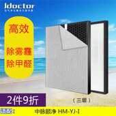 适配中脉颐净负离子空气净化器过滤网KJ310F 滤芯 YJ01
