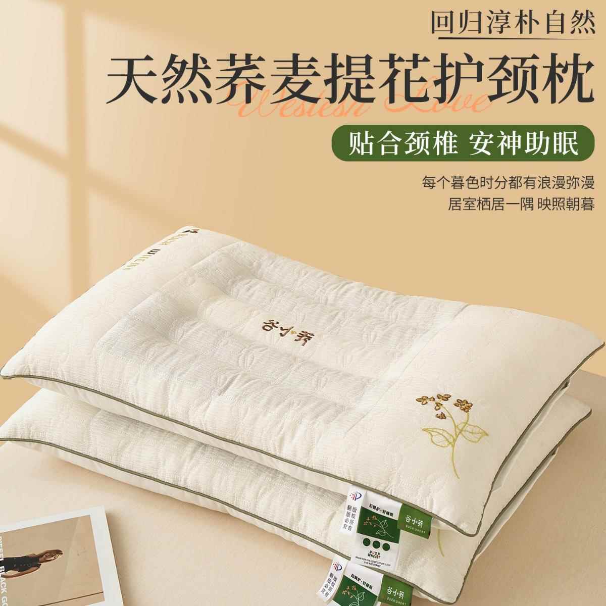 荞麦壳枕头护颈椎助睡眠成人分区枕芯护颈低枕单只不塌陷睡觉专用