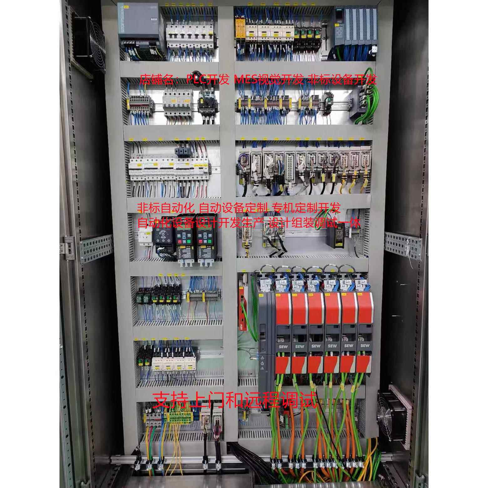 非标自动化PLC编程调试 控制柜制作 电气图纸设计 上门调试