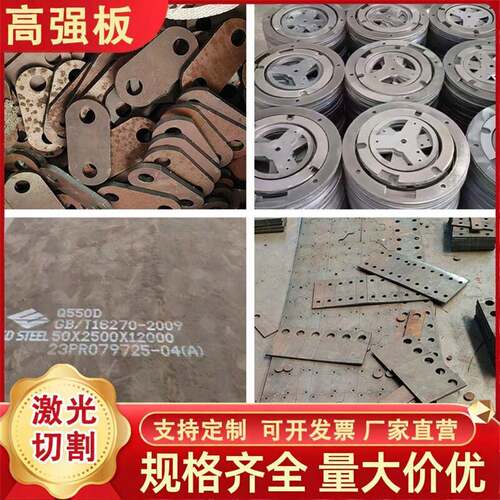 高强板Q690D/Q460C/Q355B/Q550D/Q690E中厚钢板激光切割支持定制
