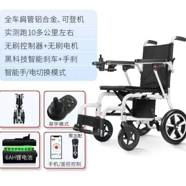 跨境热销老年人电动轮椅铝合金折叠轻便轻便残疾代步车可上飞机锂