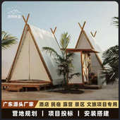 营地三角帐篷户外聚餐民宿度假酒店帐篷网红景区露营三角木屋帐篷