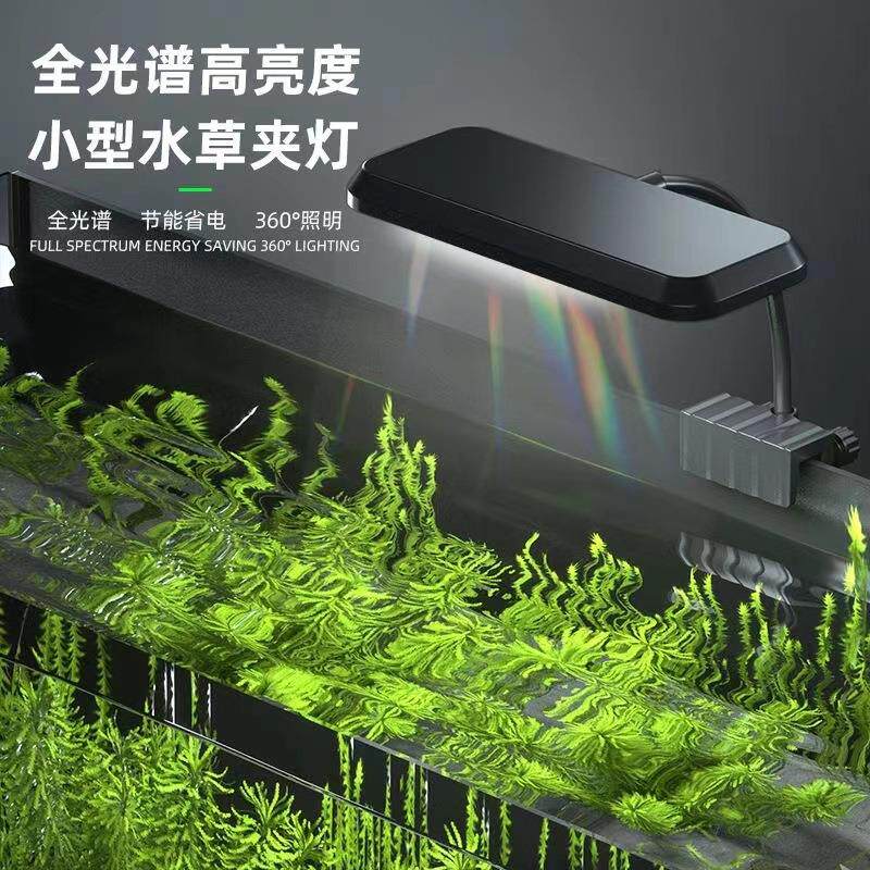 全光谱水草高亮度鱼缸灯水草照明灯黑色夹灯节能万向调节德诺