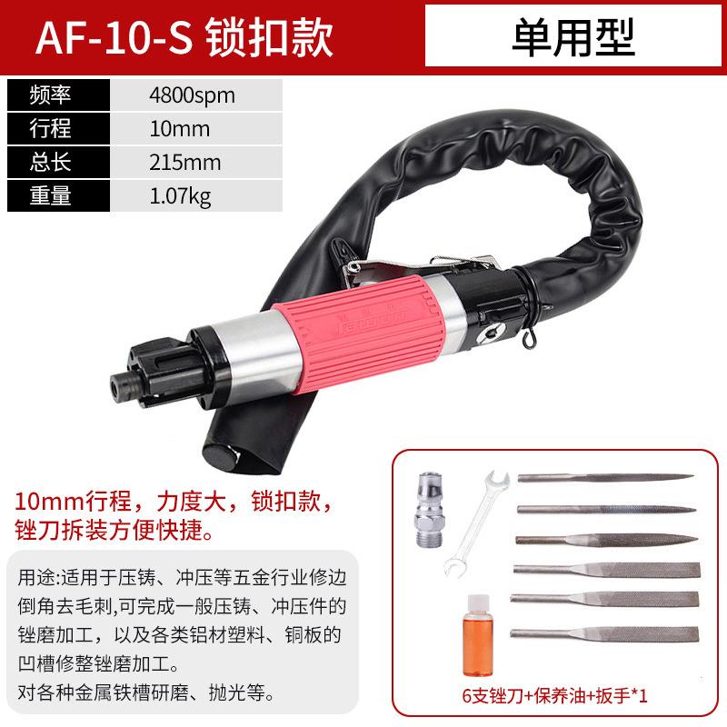 AF5气动锉刀气锉气动往复锉刀AF-10气锯气动锯气动工具