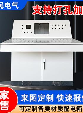 镀锌琴式操作台外壳厂家 加厚1200*1200+1000*1075琴式操作台外壳