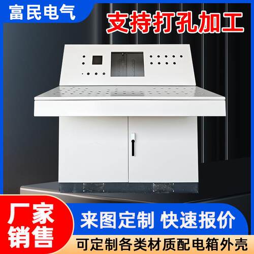 镀锌琴式操作台外壳厂家加厚1200*1200+1000*1075琴式操作台外壳
