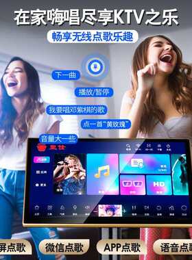 皇仕家庭影院音响带点歌台卡拉ok点歌机ktv套装带功放智能点歌机