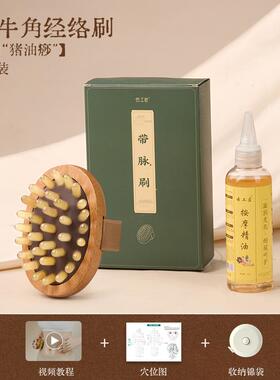 高档云工匠经络刷牛角带脉经络通经络肚子神器刷揉刷腹仪用经络按