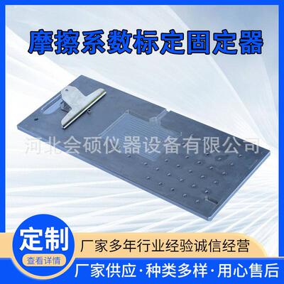 新标准摆式摩擦系数标定固定器 JTG3432-2024 标准样品槽型钢直尺