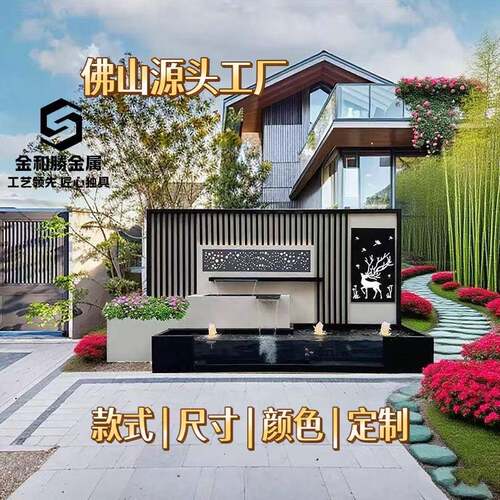 定制庭院花园不锈钢水幕墙影壁墙 叠水瀑布玄关景观墙 不锈钢屏风
